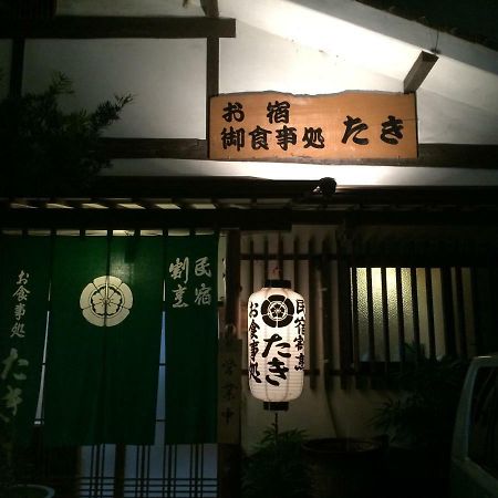 日田市 Minsyuku Taki酒店 外观 照片